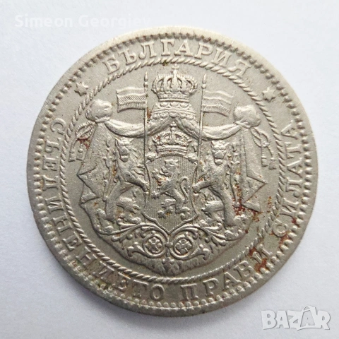 1 лев 1925, снимка 2 - Нумизматика и бонистика - 53369142