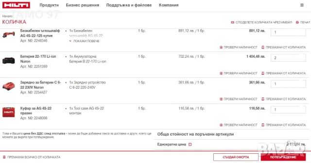 Hilti AG 4S-22 Nuron - Безчетков ъглошлайф с потенциометър 2x22V 8.0Ah, снимка 10 - Други инструменти - 50060412