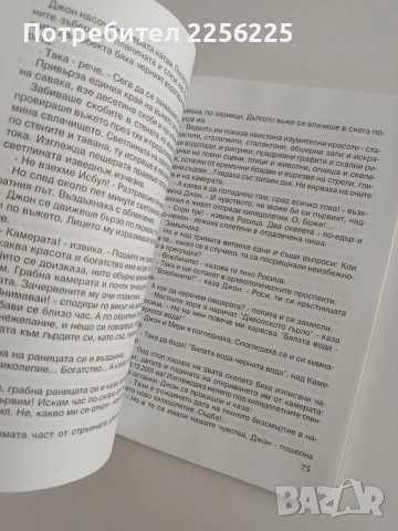 Корени и кълнове, снимка 2 - Художествена литература - 53706743