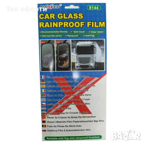 Фолио за огледало на ТИР 8144131 - 160х350мм, снимка 3 - Аксесоари и консумативи - 48810732