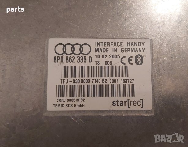 Блутут Модул Ауди A4 B7 - B6 - A3 8P - 8P0862335D N, снимка 2 - Части - 41806767
