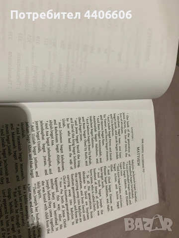 KJV 2023 New Testament Библия Нов Завет на Английски, снимка 6 - Чуждоезиково обучение, речници - 53249051