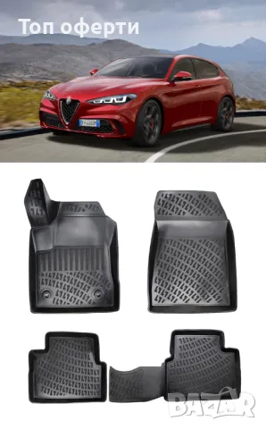 Гумени стелки RizLine съвместими с Alfa Romeo Giulietta 2019-, снимка 6 - Аксесоари и консумативи - 48528910