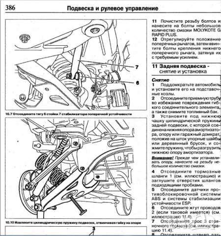 Ръководство за техн.обслужване и ремонт на PEUGEOT 607 бензин/дизел (от 1999...) на CD, снимка 12 - Специализирана литература - 36217285