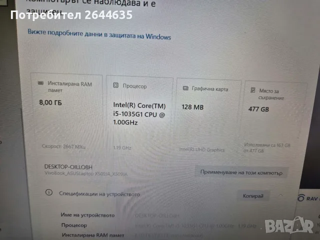 Лаптоп Asus VivoBook , снимка 4 - Лаптопи за дома - 56317330