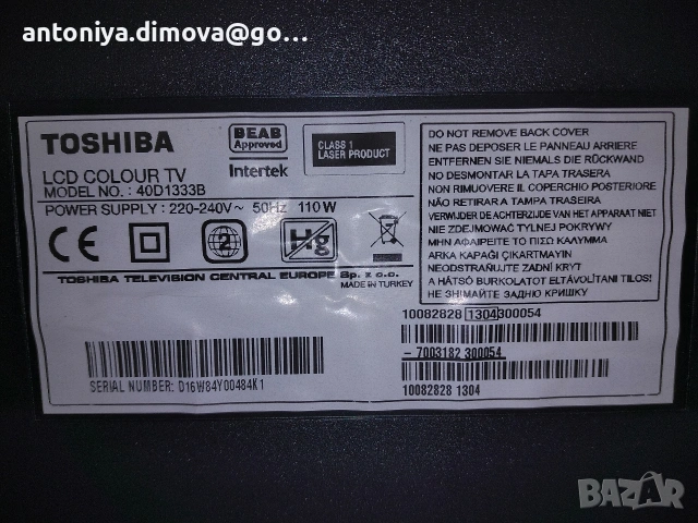 Телевизор Toshiba 40 инча комбо с ДВД плеър, снимка 3 - Телевизори - 53242790