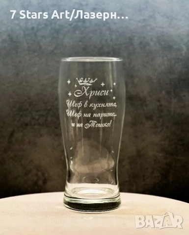 Гравирани чаши за бира, снимка 10 - Чаши - 51258602