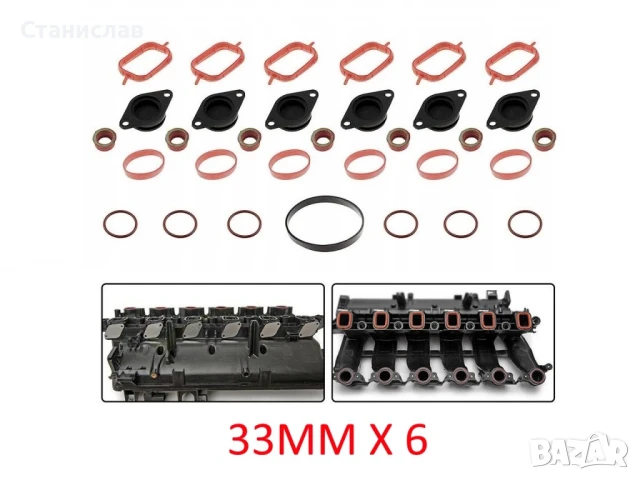 Ремонтен комплект за всмукателен колектор BMW X5 E53, снимка 2 - Части - 50639285