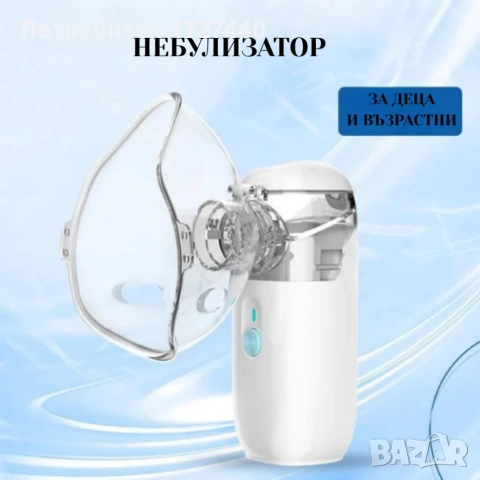 Ултразвуков небулизатор , снимка 3 - Други - 53340882