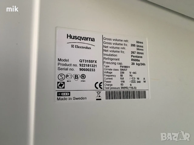 Фризер HusqVarna 180см, снимка 9 - Фризери - 50700399