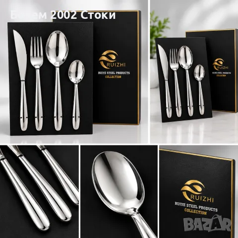 Комплект прибори за хранене RUIZHI 24 части