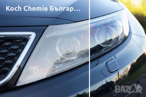 Професионален комплект, от две пасти, за полиране и реновиране на фарове Koch Chemie Hlp1 и Hlp 2, снимка 3 - Полиране - 35909132
