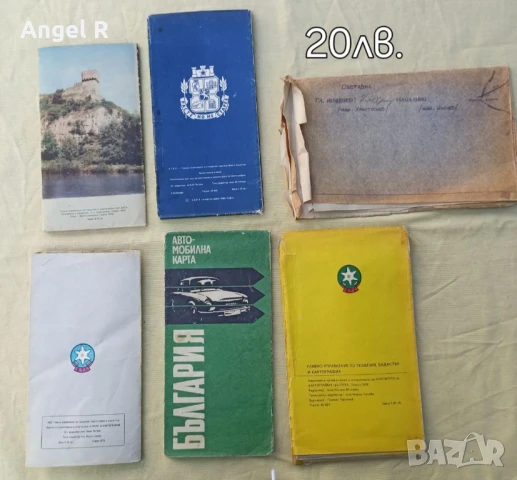 Пътни и туристически карти от соца социализма, снимка 2 - Колекции - 51003780