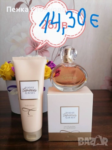 Дамски комплекти на AVON, снимка 9 - Дамски парфюми - 44846934