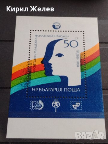 Две пощенски блок марки чисти без печат редки перфектно състояние за КОЛЕКЦИЯ 37330, снимка 8 - Филателия - 40395837