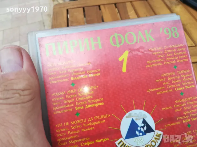 ПИРИН ФОЛК-ОРИГИНАЛНА ВИДЕОКАСЕТА 0705251340, снимка 14 - Други музикални жанрове - 50188960
