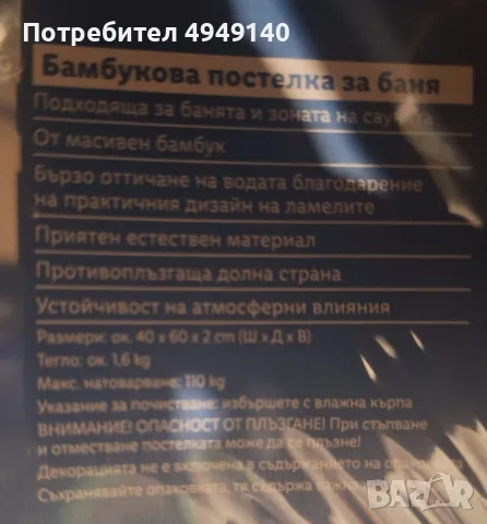 подова решетка от масивен бамбук , снимка 3 - Други стоки за дома - 56150406
