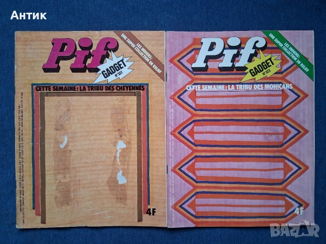 ЛОТ Стари Френски Списания PIF Gadjet / 1975 год., снимка 5 - Колекции - 53665253