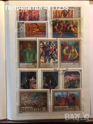 Класьор  с марки , снимка 2 - Филателия - 53520108