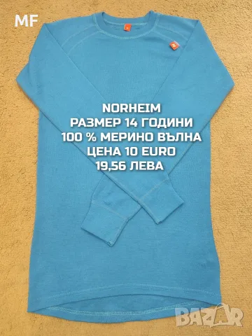 МЕРИНО ВЪЛНА ЗА ЮНОШИ , снимка 17 - Детски комплекти - 55943198