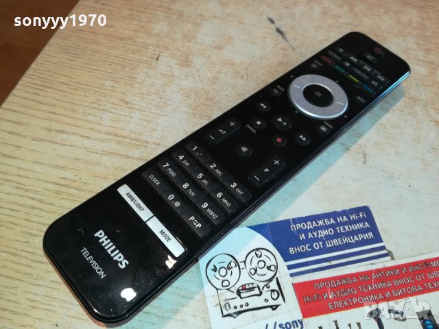 PHILIPS BIG REMOTE TELEVISION JOG 3110211818 
