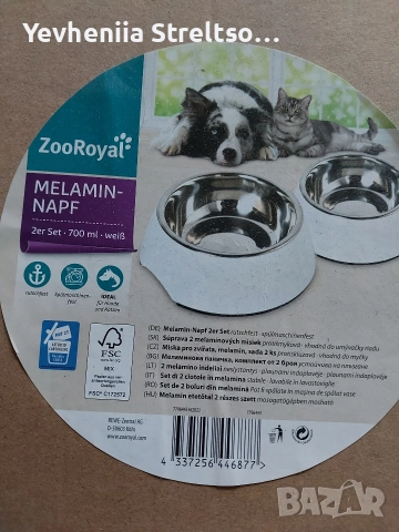 Набор из 2 мисок для корма животных