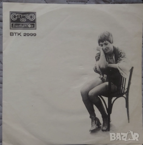 Грамофонни плочи Лили Иванова Балкантон 7" сингли цени в обявата, снимка 17 - Грамофонни плочи - 45906268