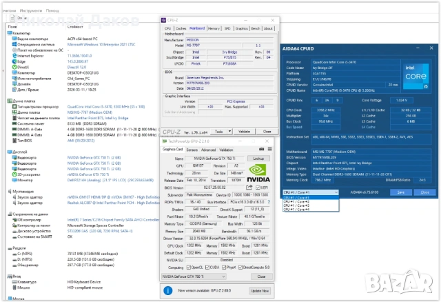 Олд скуул I5 комп за GTA V на средни, снимка 5 - Геймърски - 53824508