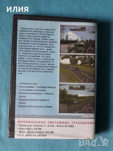 Need For Russia 2- (PC DVD Game), снимка 2 - Игри за PC - 41513584