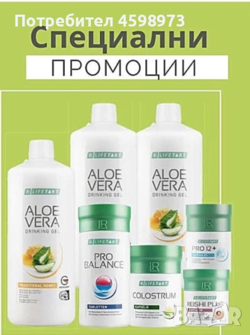 Алое Вера и още хранителни добавки за детокс и превенция на здравето