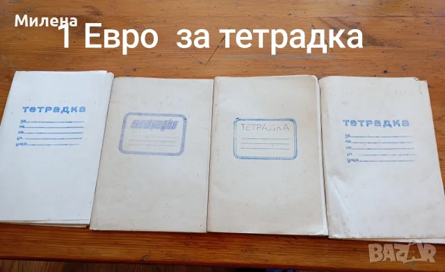 Декоративни плочки за окачване на стена и ученически принадлежности , снимка 6 - Декорация за дома - 50094482