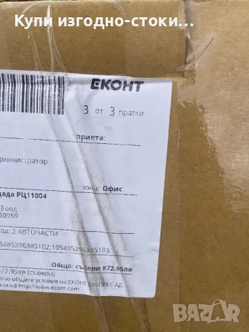 Огледала от Мерцедес Спринтер след 2019 год, снимка 5 - Части - 49999326