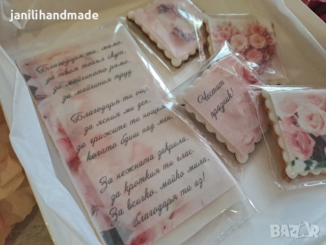 Меденки за 8ми март, снимка 4 - Подаръци за жени - 52906761