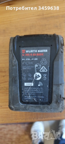 Батерии WURTH 18V и STIHL 36V, снимка 5 - Други инструменти - 52541900