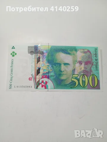 ФРАНЦИЯ БАНКНОТА 500 ФРАНКА 