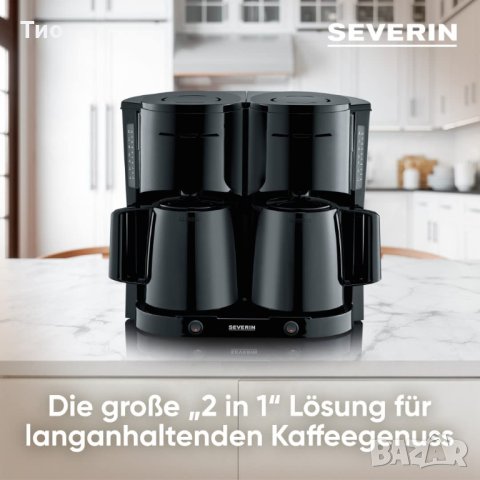 Кафемашина за филтърно кафе с 2 термокани, за офис или домашна употреба, снимка 2 - Кафемашини - 42172077