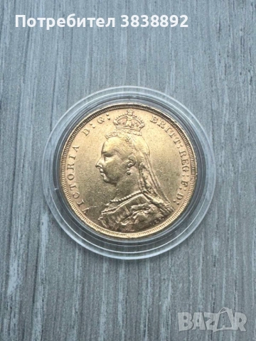 Златна монета британски суверен Виктория с корона 1890, снимка 2 - Нумизматика и бонистика - 53511288