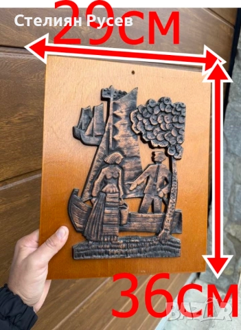 картина / сувенир / пейзаж / жътвари / месингова фигура на дървена рамка с размер 29/56 см цена 55 л, снимка 6 - Декорация за дома - 52067922