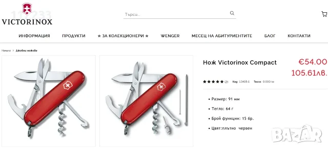 Victorinox Compact Rubby Red, снимка 2 - Ножове - 55747553