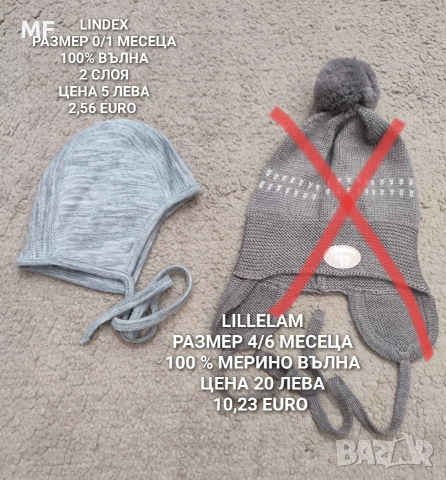 МЕРИНО ВЪЛНА ЗА БЕБЕТА , снимка 17 - Комплекти за бебе - 52745231