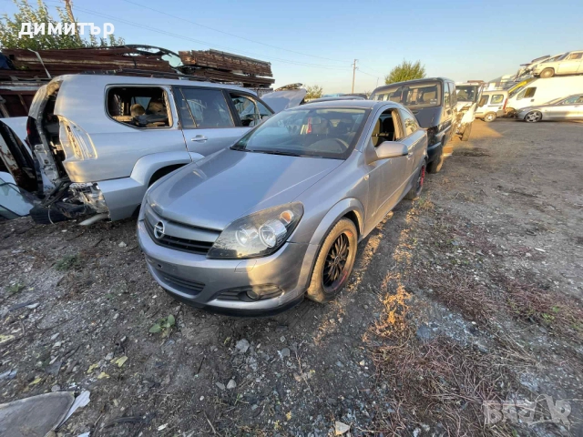 opel astra h 1.6 ecotech на части опел астра х 1.6 