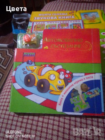Детски книги, снимка 8 - Детски книжки - 44244009