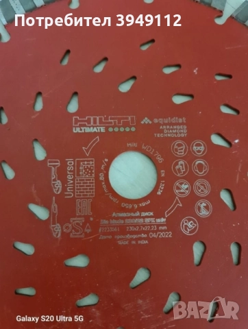 HILTI Диамантен диск, снимка 5 - Диамантени и режещи инструменти - 51692260