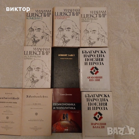 книги по 5 €, снимка 9 - Художествена литература - 53064384