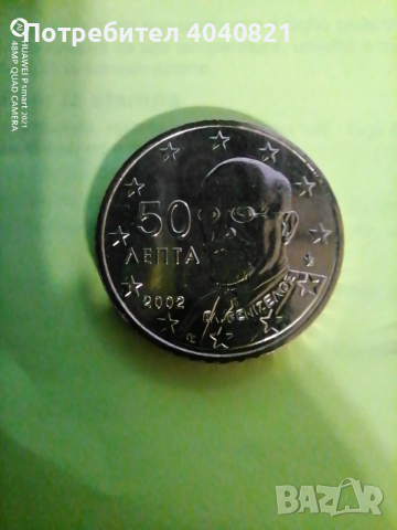 Монета,Гърция2002 F
