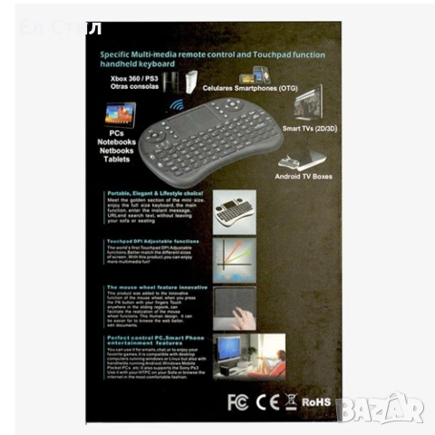 Безжична клавиатура RII 8 MINI за таблети, телевизионни кути, конзоли и други, снимка 11 - Клавиатури и мишки - 53309958