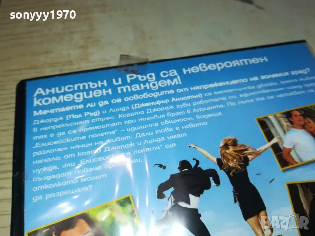 МИР ЛЮБОВ И ОЩЕ НЕЩО-ДВД 0703250834, снимка 11 - DVD филми - 49396873