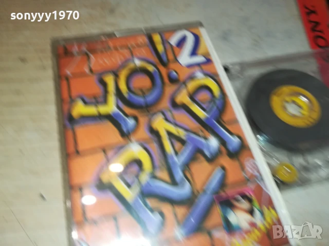 YO RAP 2 0408251643, снимка 8 - Аудио касети - 51250516