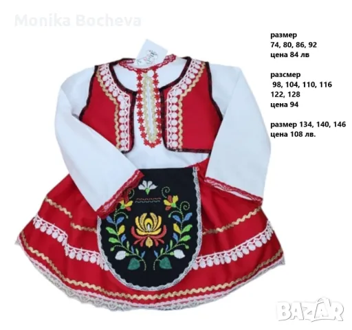 Промо!Бебешки и детски народни носии на достъпни цени , снимка 3 - Други - 49350746