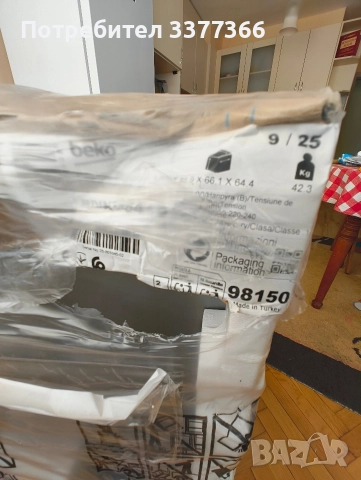 Съдомиялна за вграждане BEKO BDIN 38644 D ИНВЕРТОРЕН МОТОР, снимка 4 - Съдомиялни - 52926007